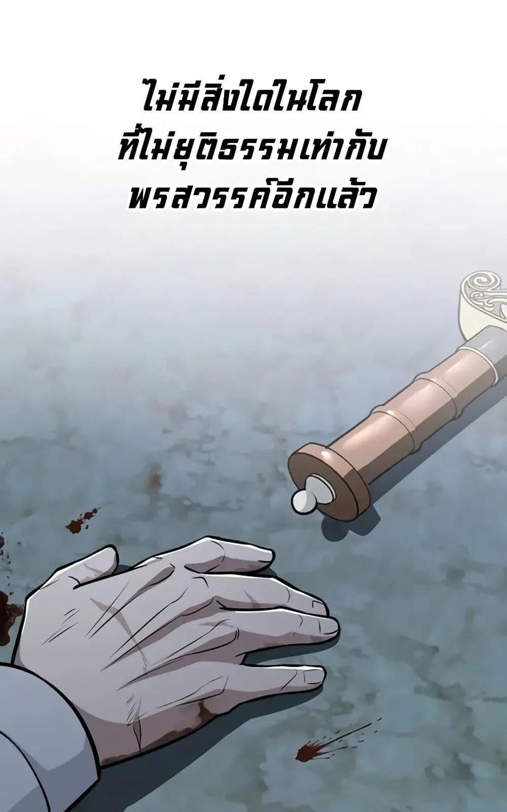Mount Hua Sect’s Genius Phantom Swordsman ตอนที่ 13 หน้า 16