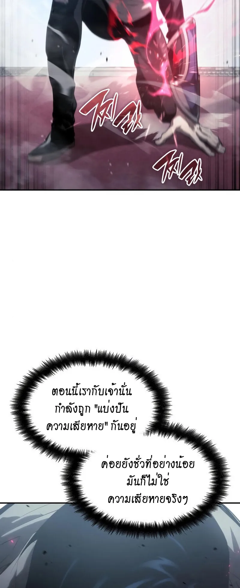 The Boundless Necromancer ตอนที่ 16 หน้า 31