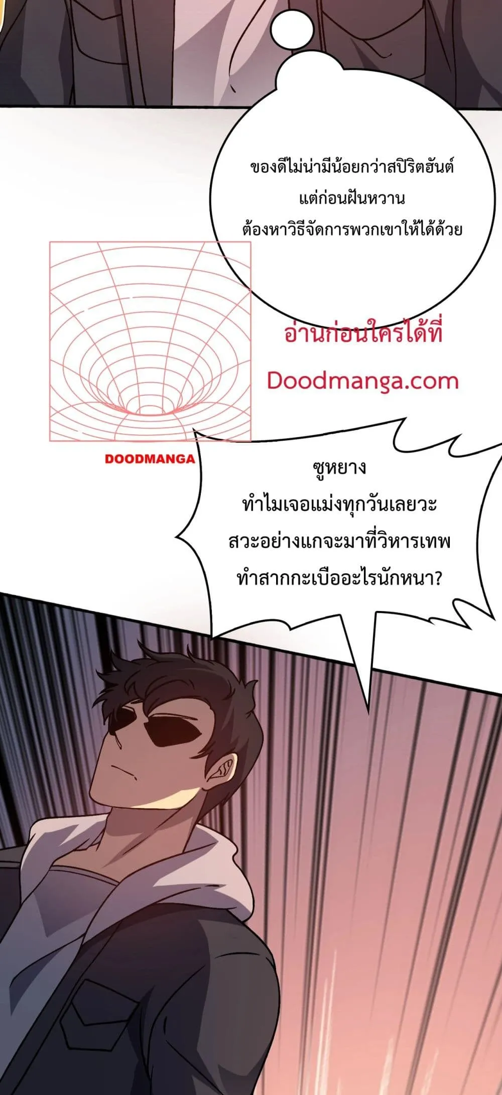 Starting as the Black Dragon BOSS ตอนที่ 4 หน้า 20