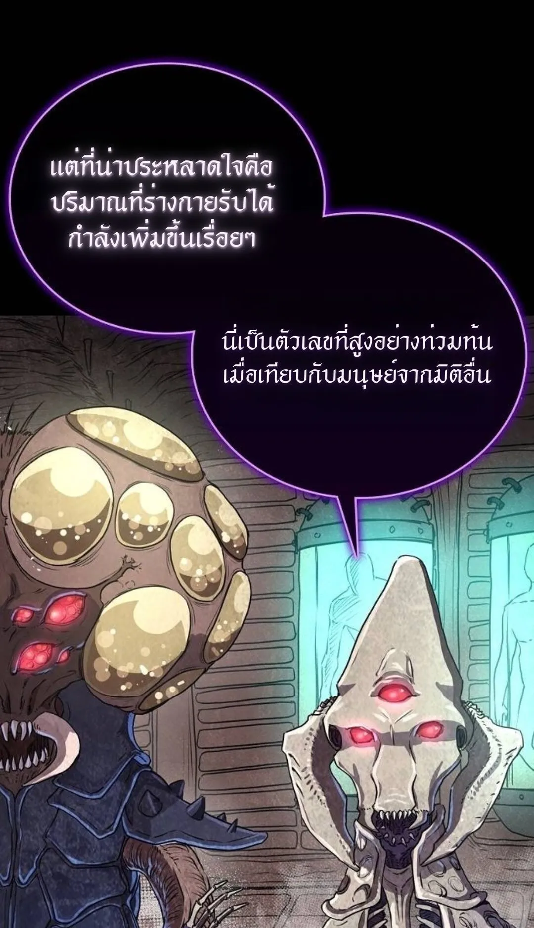 The Demonic Cult Instructor Returns ตอนที่ 17 หน้า 75