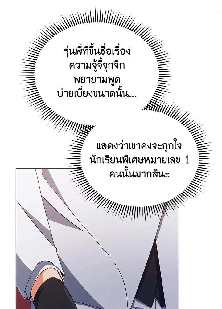 Necromancer Academy’s Genius Summoner Chapter 13 หน้า 26
