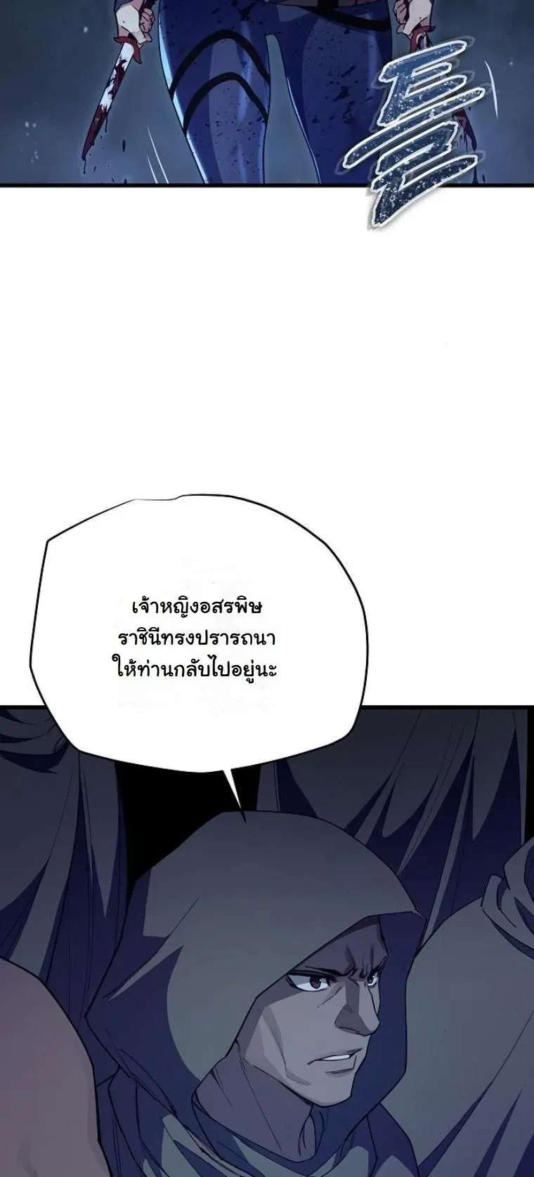 Starting With 13 Hidden Traits ตอนที่ 7 หน้า 46
