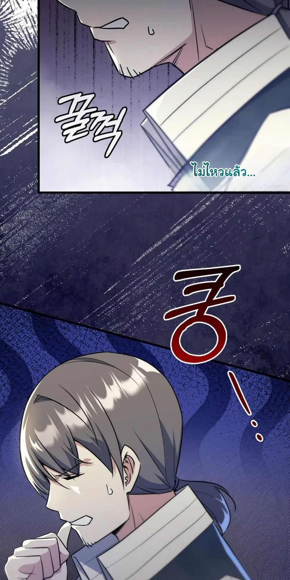 I Became the Academy Villain’s Daughter ตอนที่ 10 หน้า 55