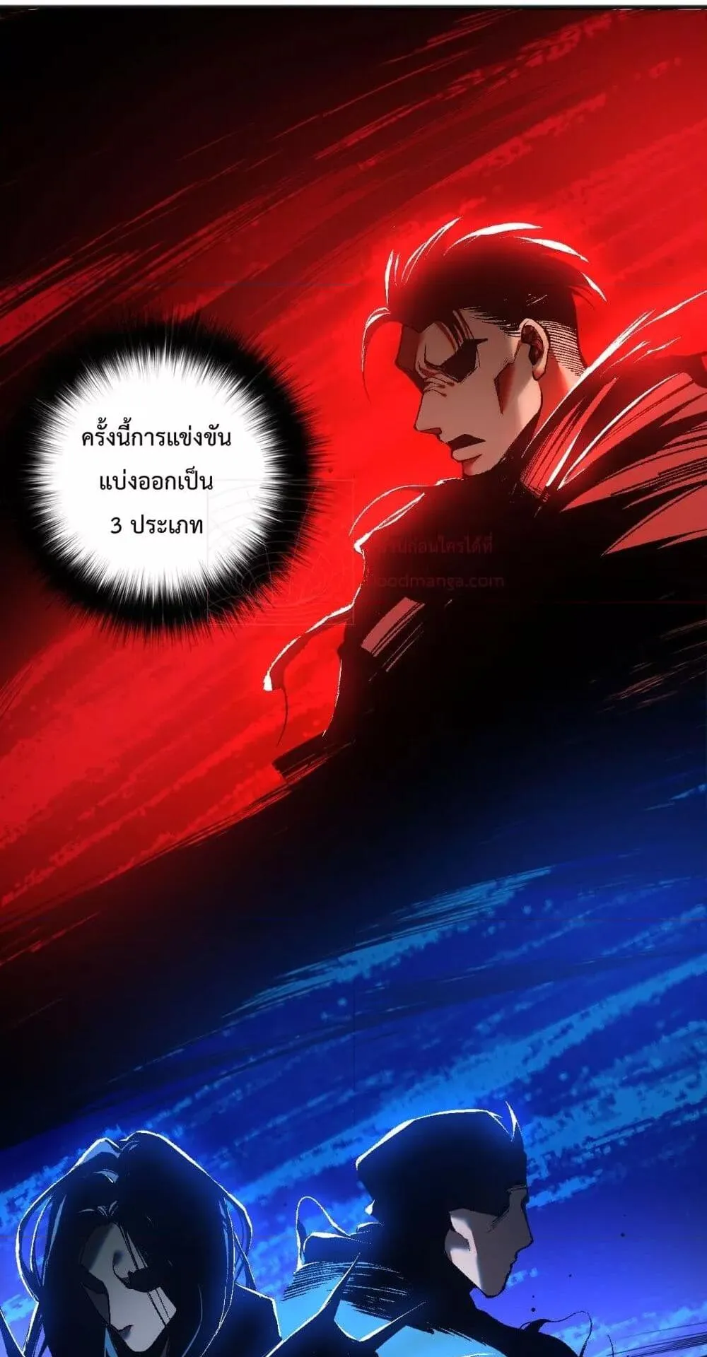 Disastrous Necromancer ตอนที่ 48 หน้า 59