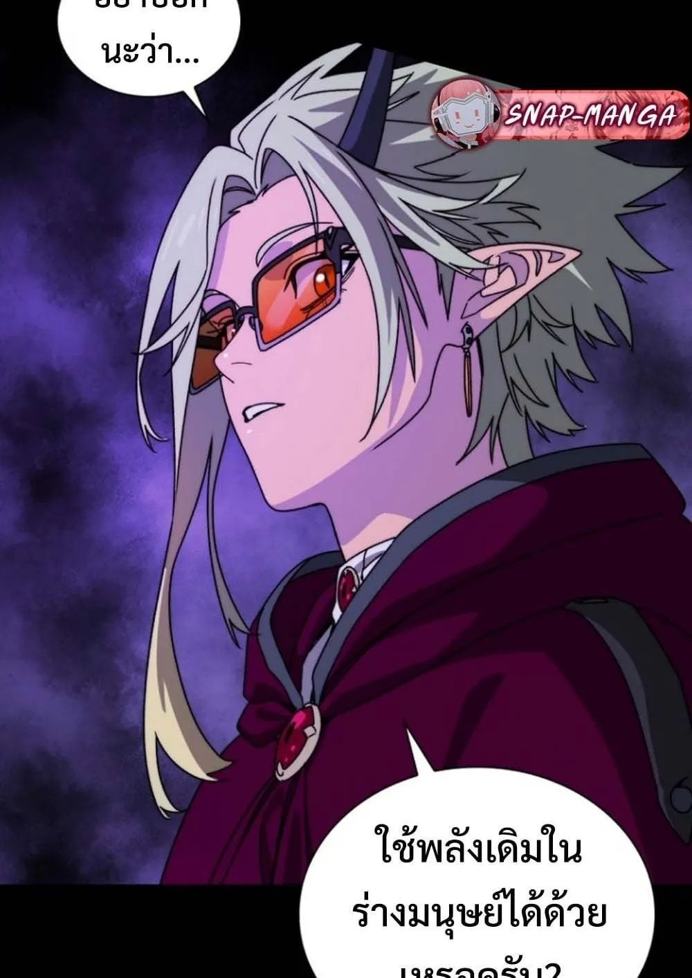 The 18-Year Old Demon King ตอนที่ 9 หน้า 135