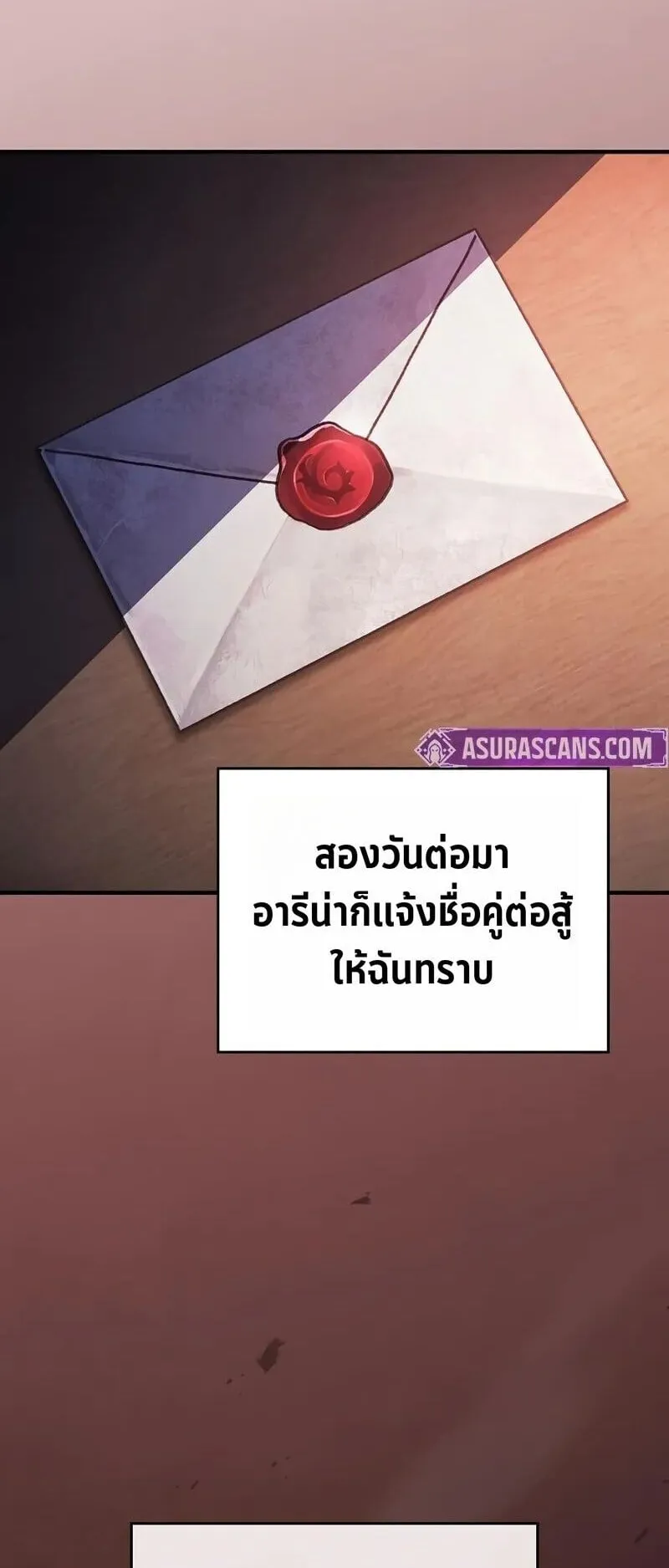 The Sword-Eating Swordmaster ตอนที่ 16 หน้า 30