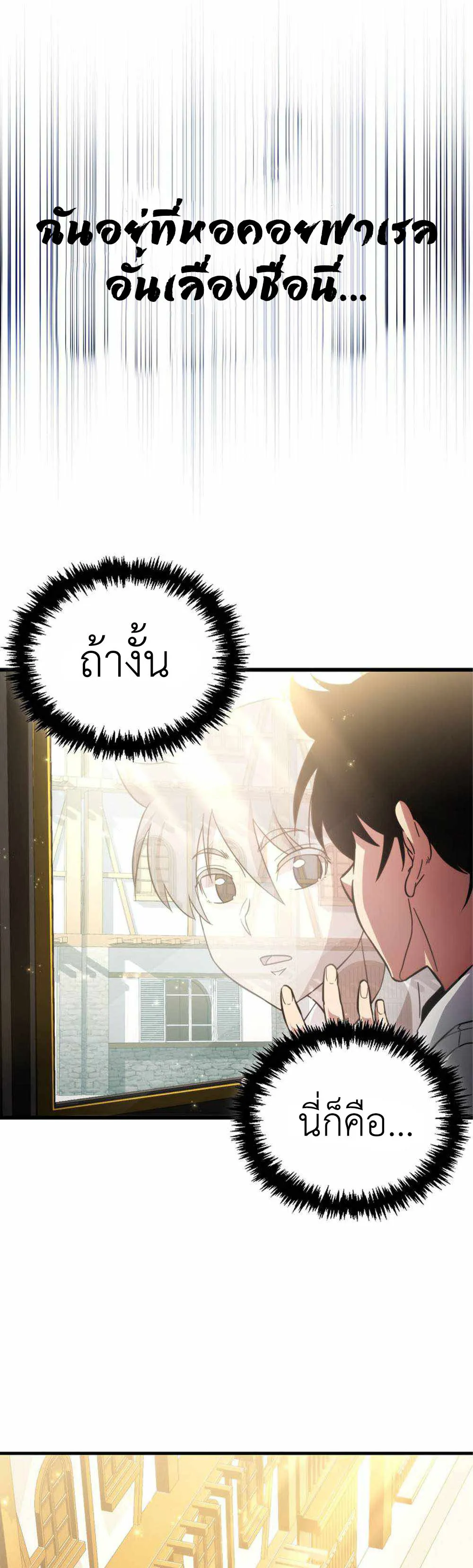 Return of the Ninth-Class Swordmaster : Sword Seeker ตอนที่ 1 หน้า 91