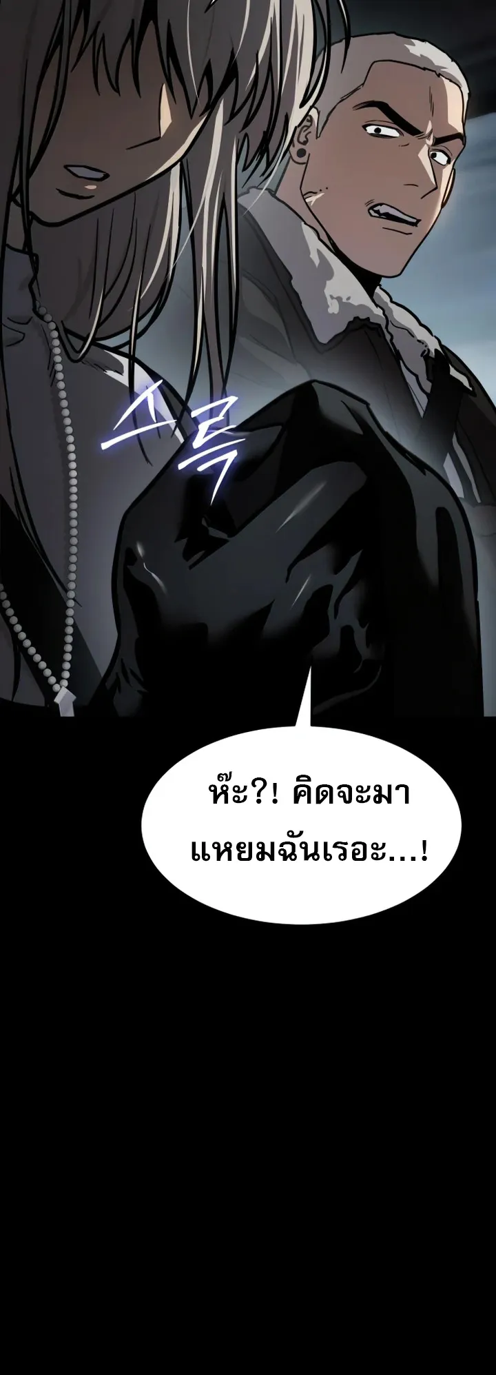 Laws of The Good Child ตอนที่ 14 หน้า 24
