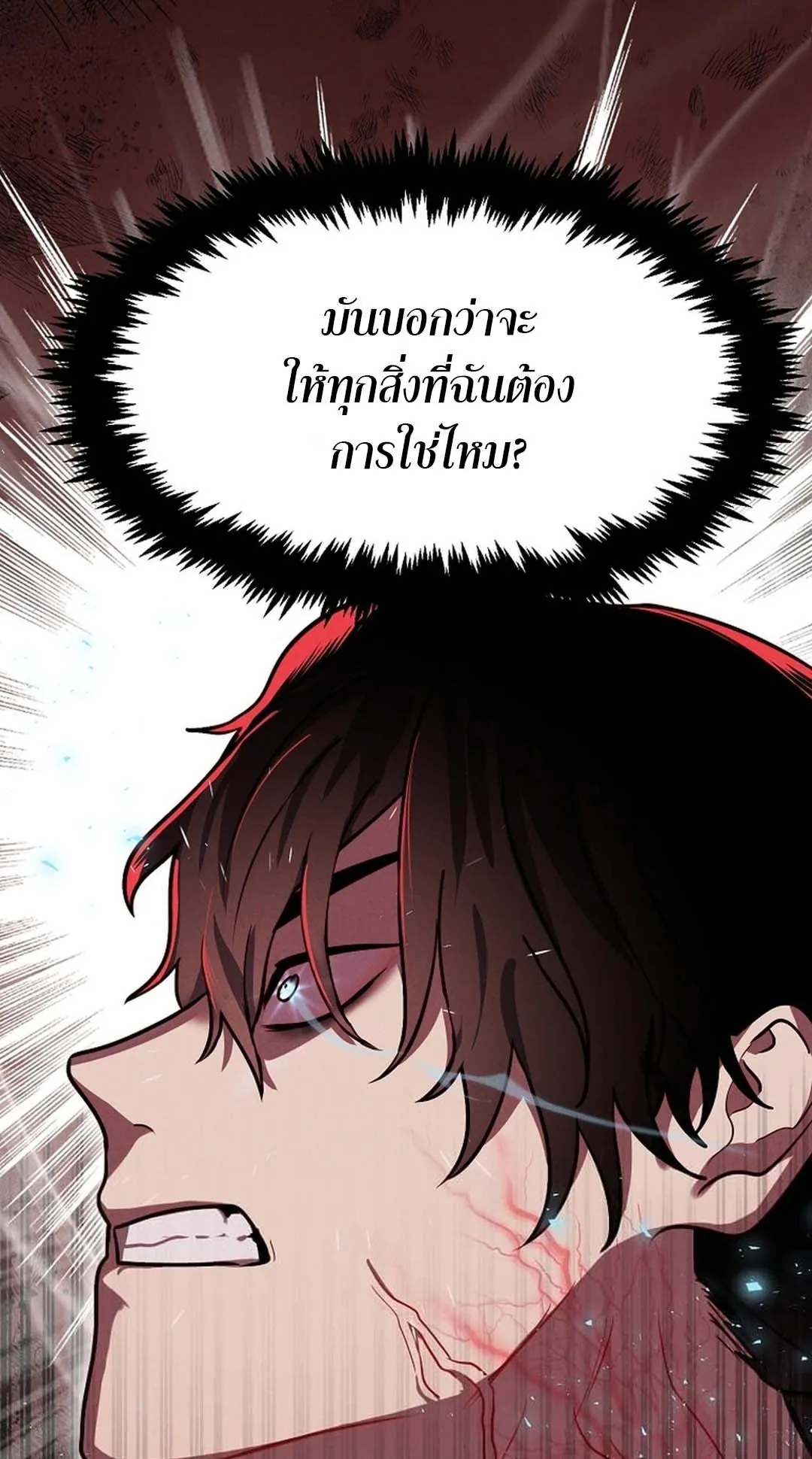 Regressed Genius Creates Mythic Items ตอนที่ 1 หน้า 145
