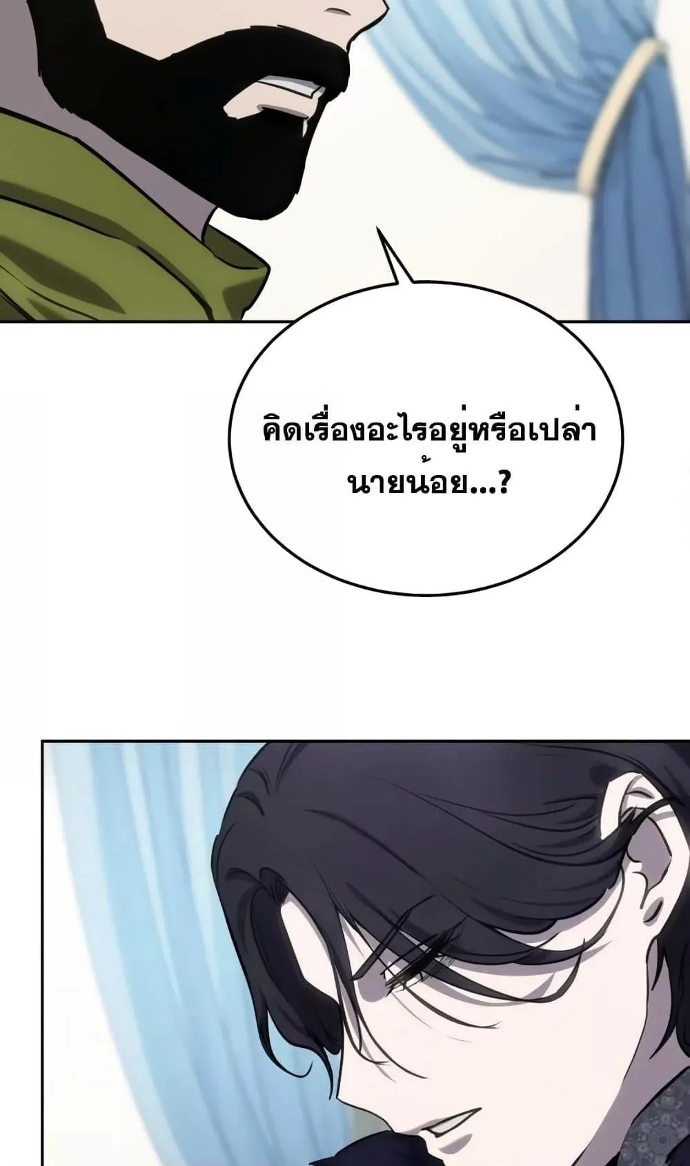 Star-Embracing Swordmaster ตอนที่ 6 หน้า 13