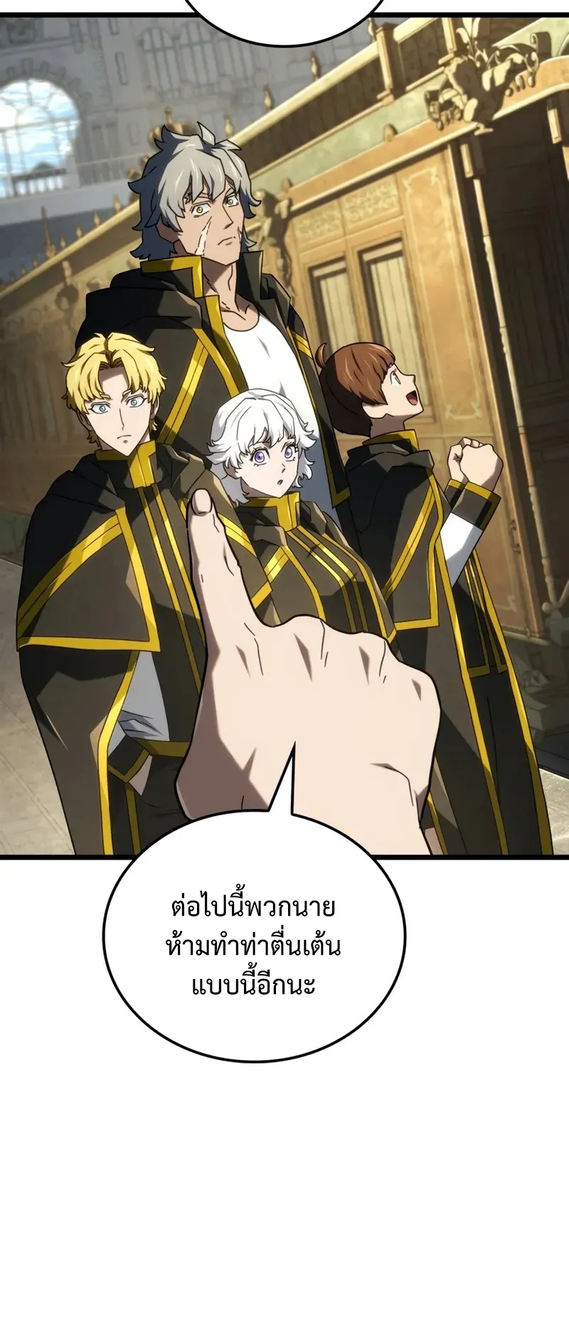 Revenge of the Iron-Blooded Sword Hound ตอนที่ 114 หน้า 23