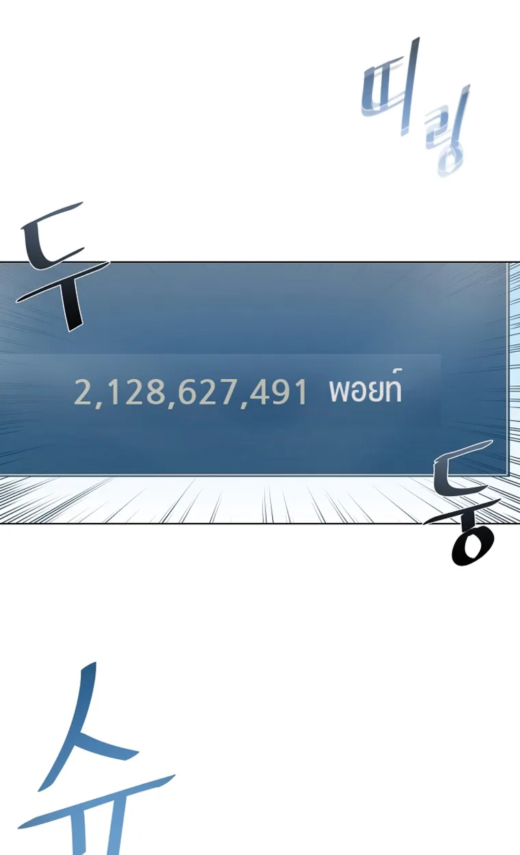 Level 1 Player ตอนที่ 3 หน้า 48