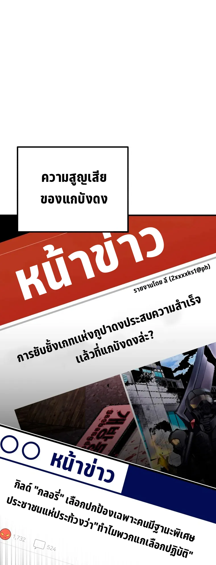 Poison-Eating Healer ตอนที่ 5 หน้า 44