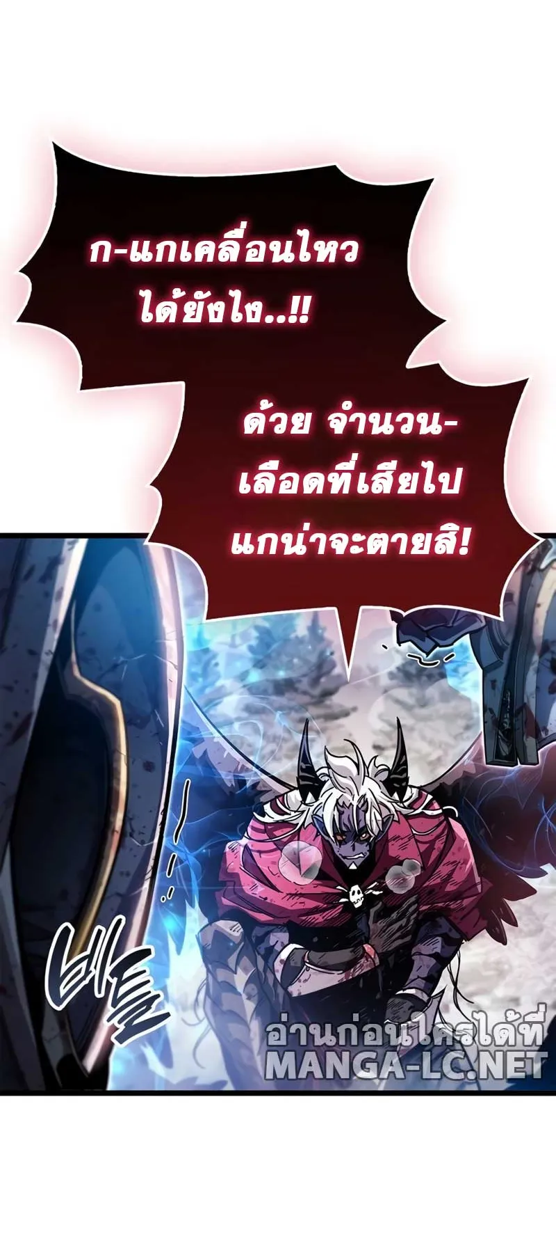 The Player Hides His Past ตอนที่ 52 หน้า 17