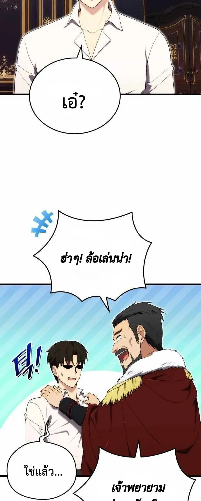 The Eldest Son of the Marquis House is a Martial Artist ตอนที่ 7 หน้า 57