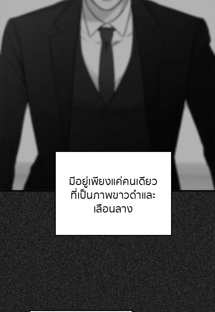 Marry My Husband ตอนที่ 2 หน้า 43