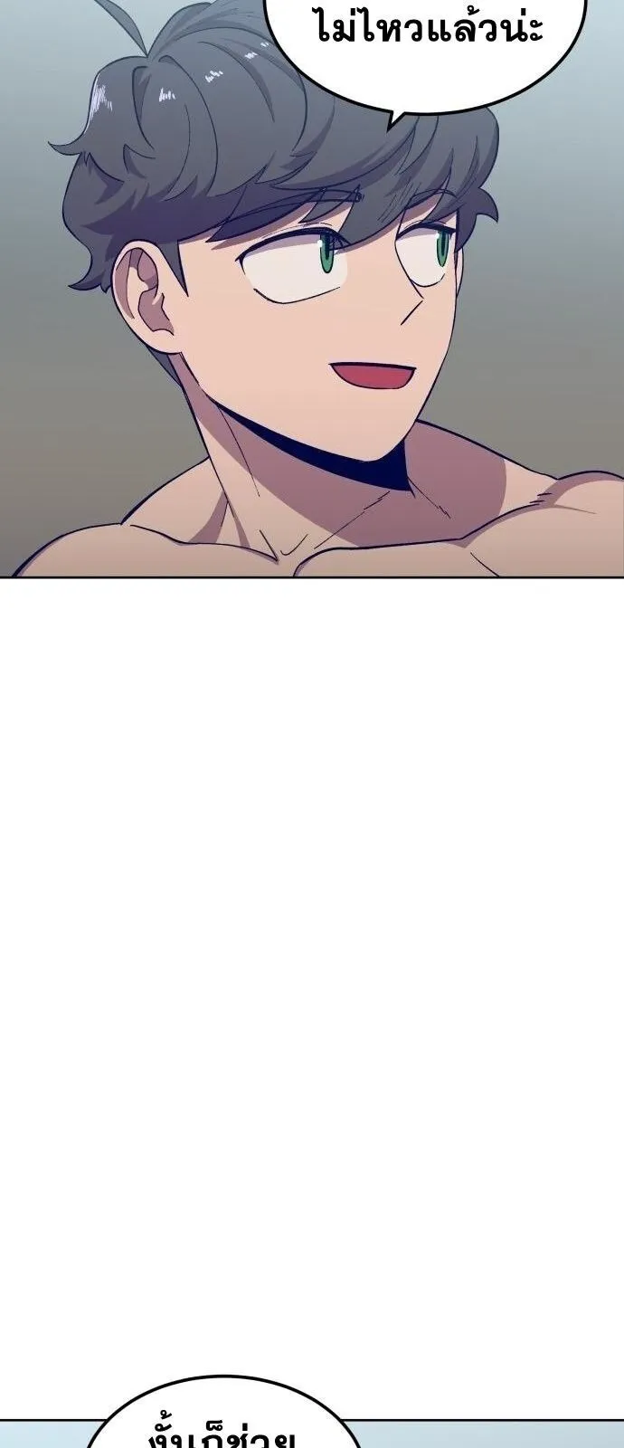 Gym Dungeon ตอนที่ 4 หน้า 76