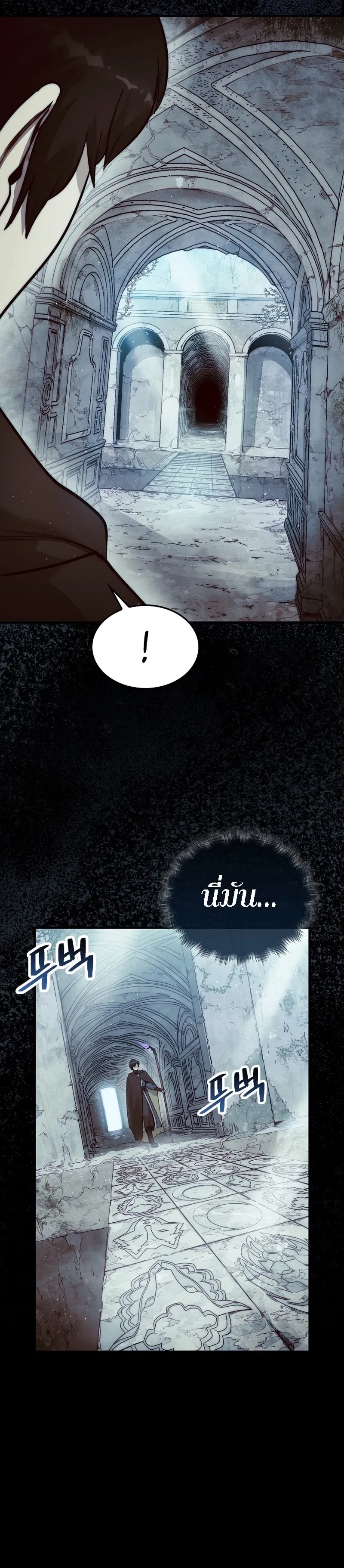 The 31st Piece Turns the Tables ตอนที่ 3 หน้า 19