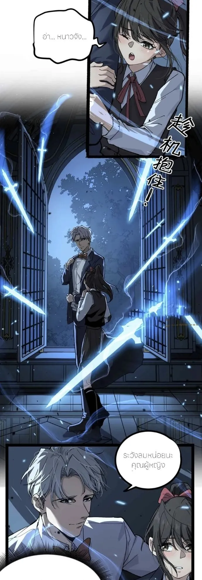 Gatekeeper of the Boundless Worlds ตอนที่ 31 หน้า 20
