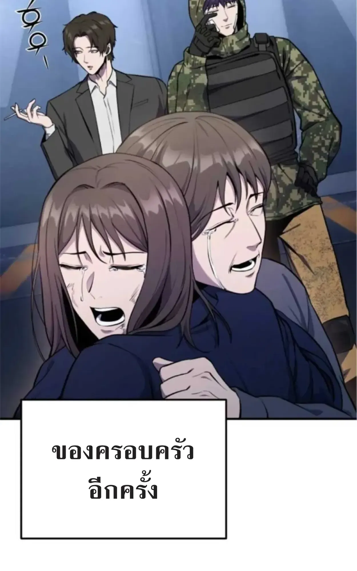 Nation-Class Dungeon Architect ตอนที่ 7 หน้า 108