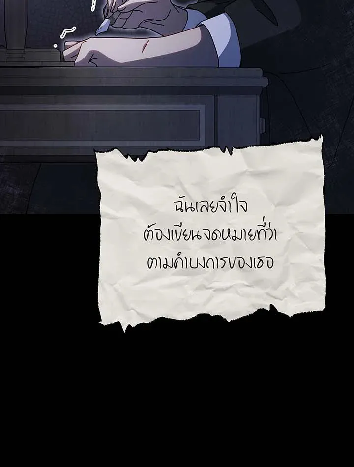 Necromancer Academy’s Genius Summoner Chapter 142 หน้า 59