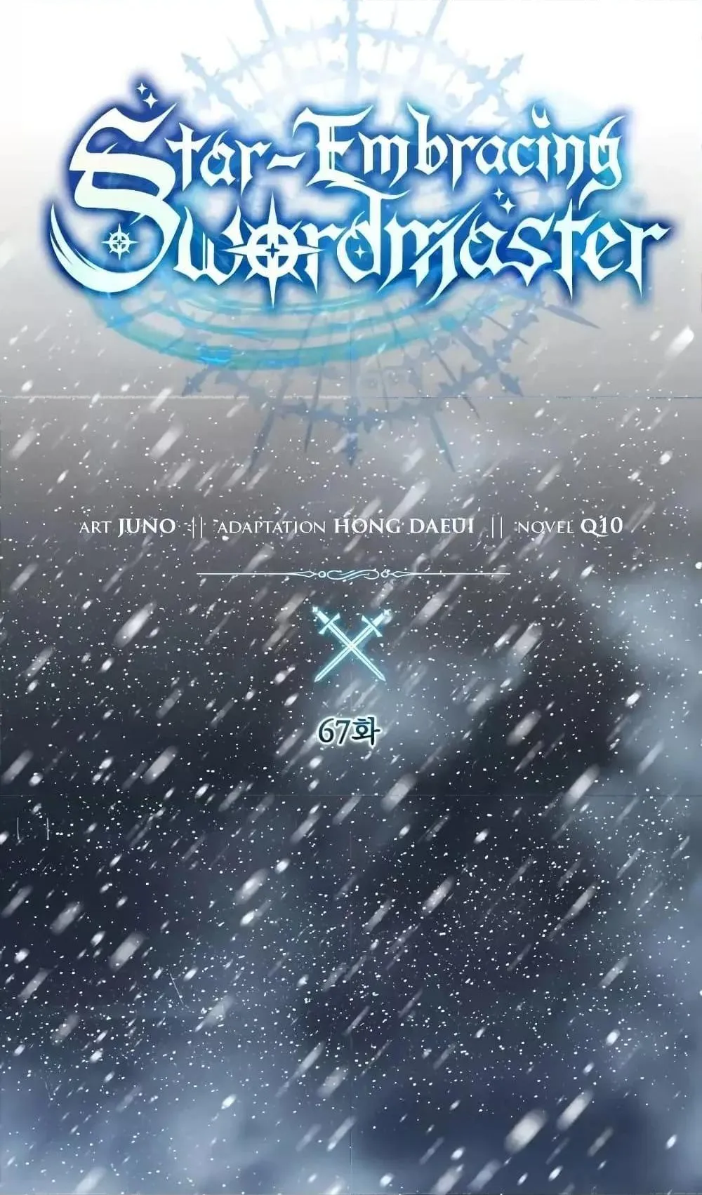 Star-Embracing Swordmaster ตอนที่ 67 หน้า 44