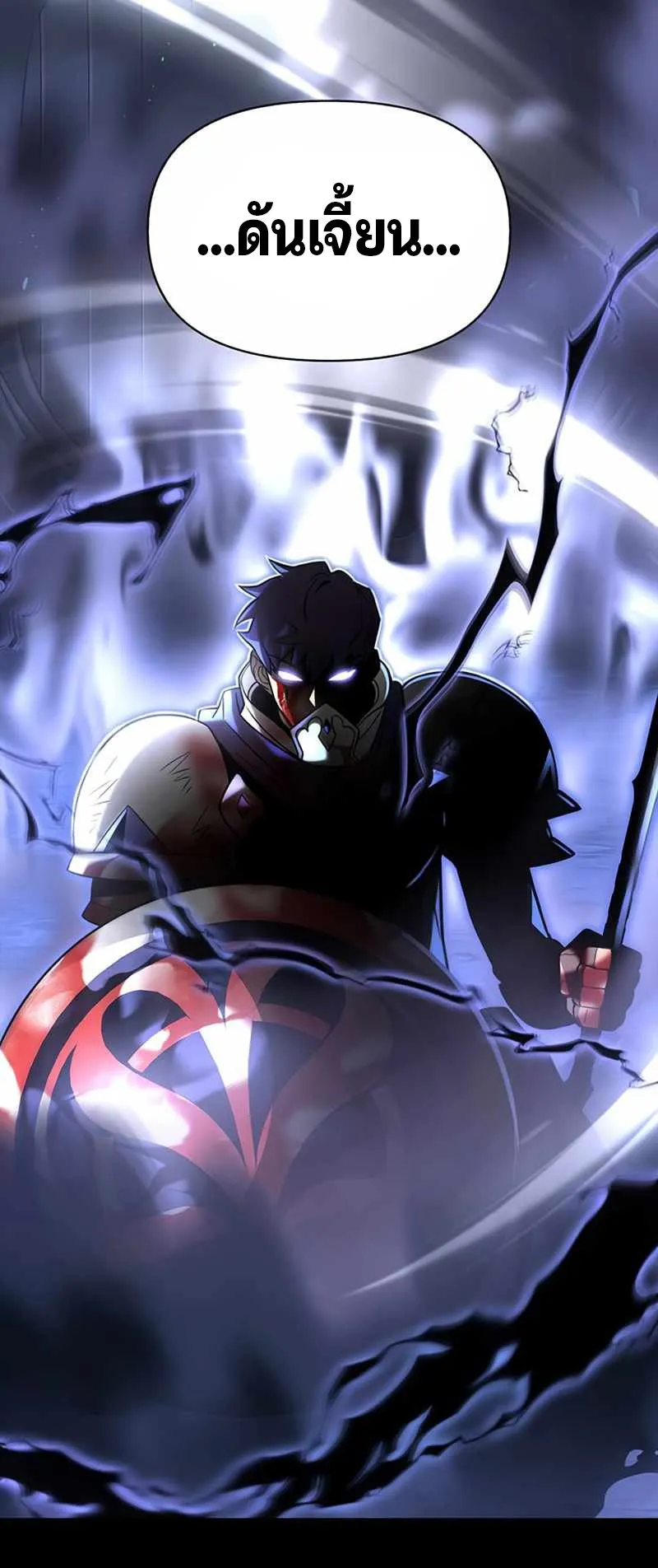 Superhuman Battlefield ตอนที่ 2 หน้า 15