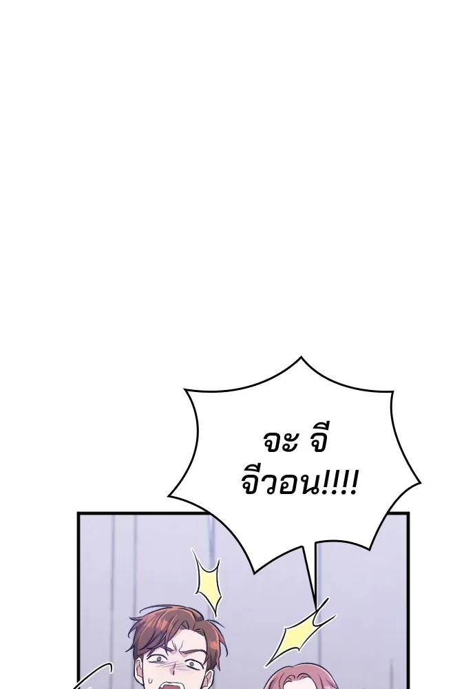 Marry My Husband ตอนที่ 1 หน้า 75