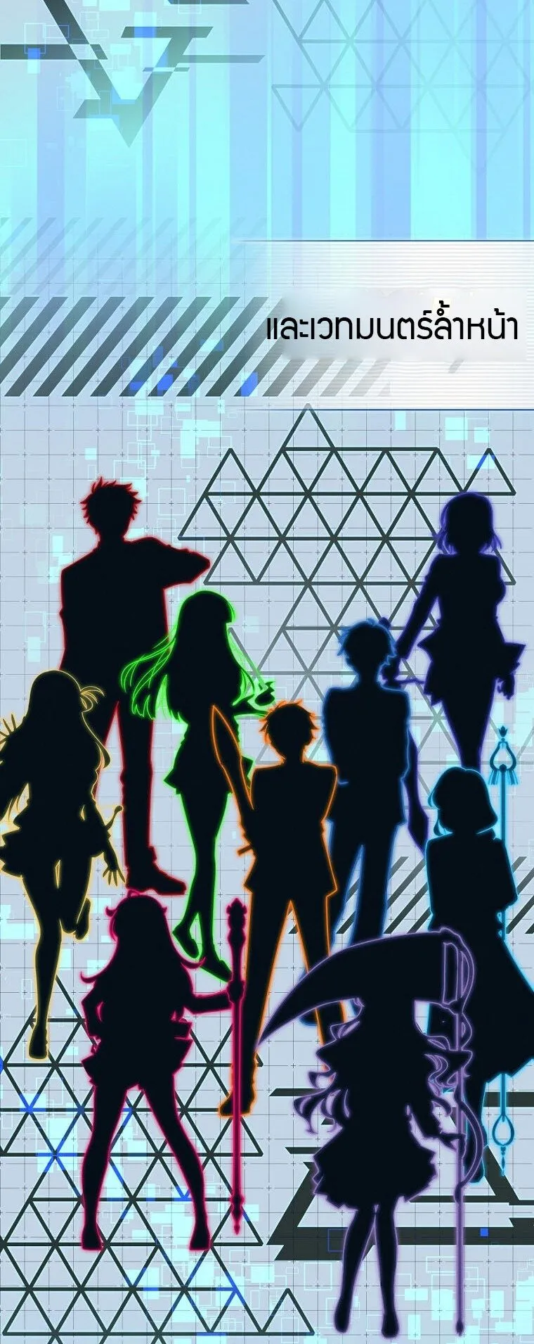 I Became the Childhood Friend of the Middle Boss ตอนที่ 1 หน้า 44