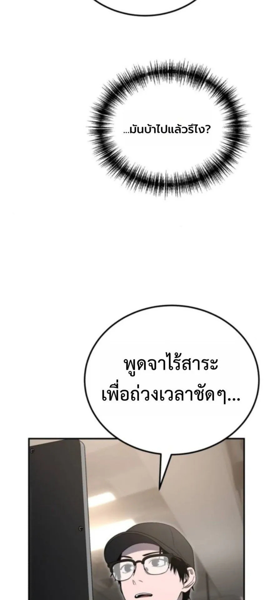 Apocalypse Veteran ตอนที่ 15 หน้า 59
