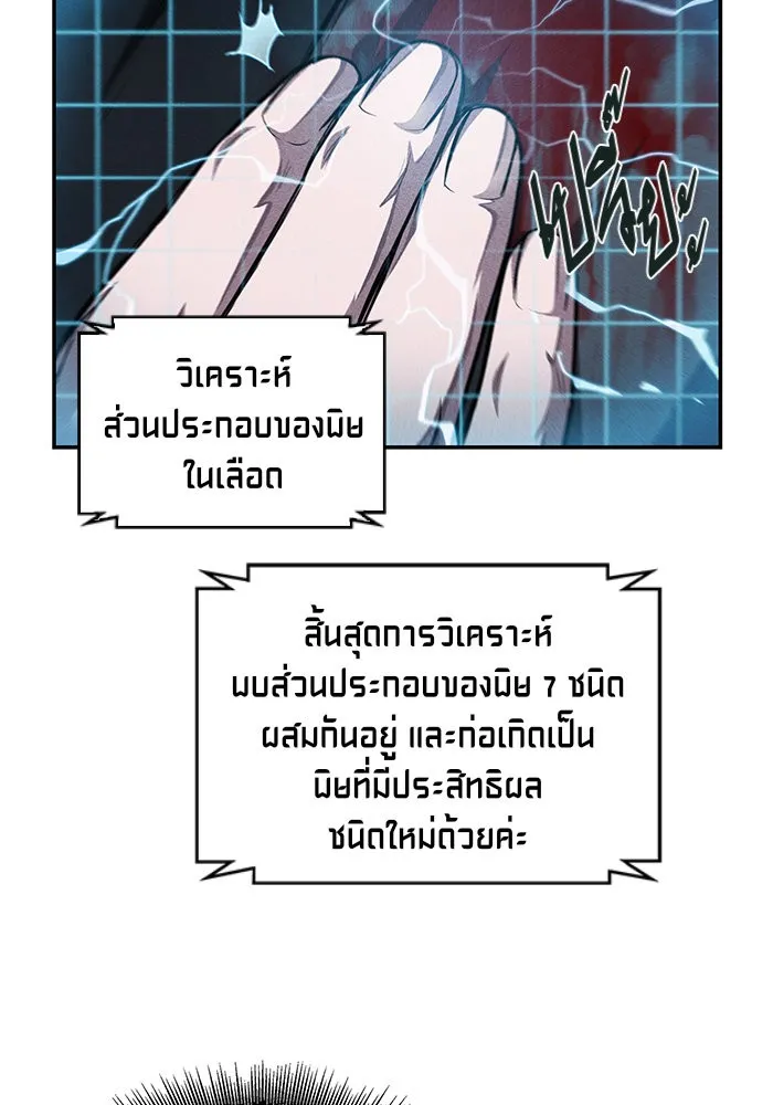Nano Machine Chapter 43 หน้า 20
