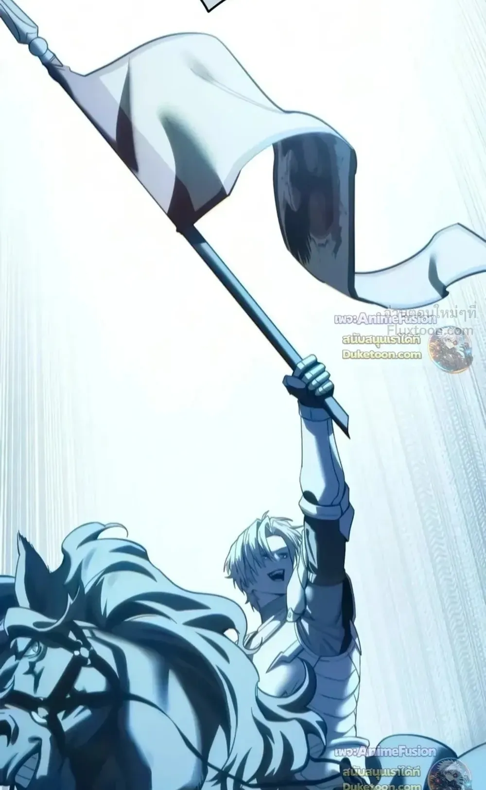 Star-Embracing Swordmaster ตอนที่ 138 หน้า 74