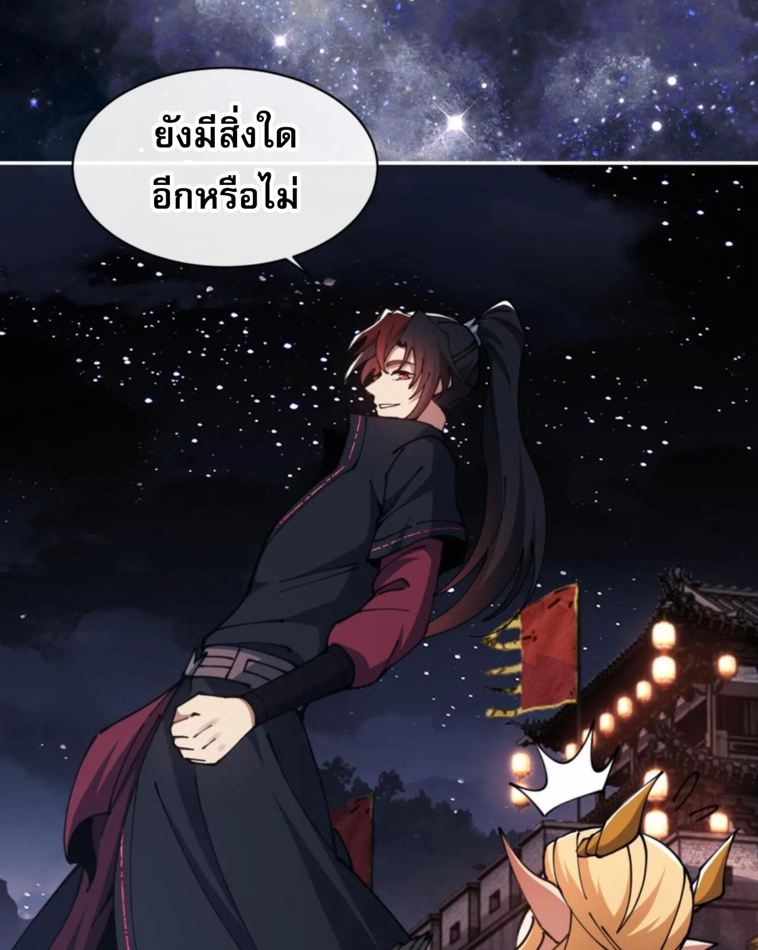 Devious Son of Heaven ตอนที่ 50 หน้า 5