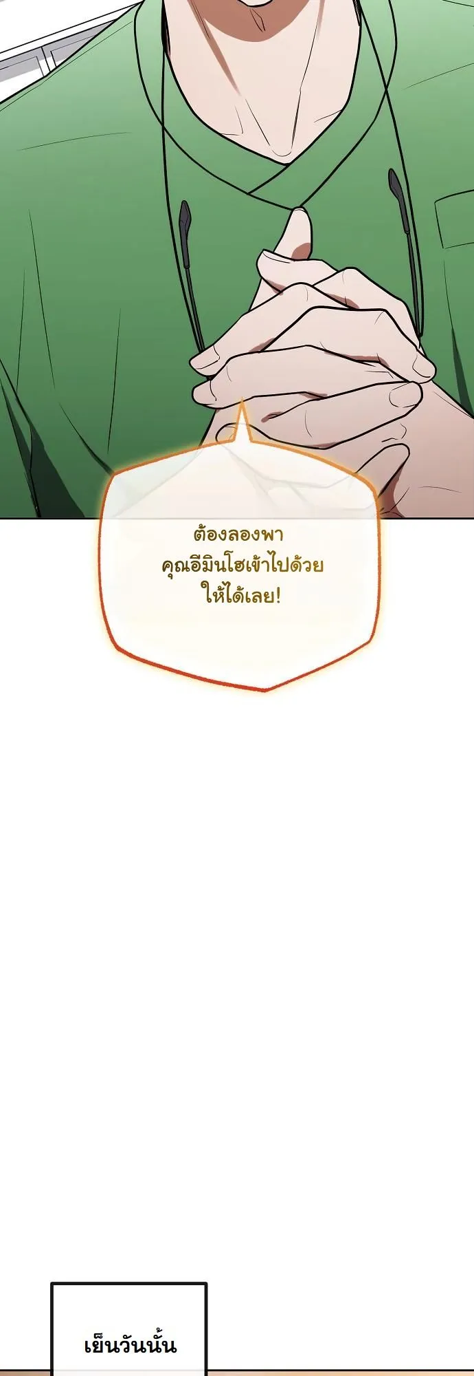 Hua Tuo Becomes a Surgeon ตอนที่ 12 หน้า 37