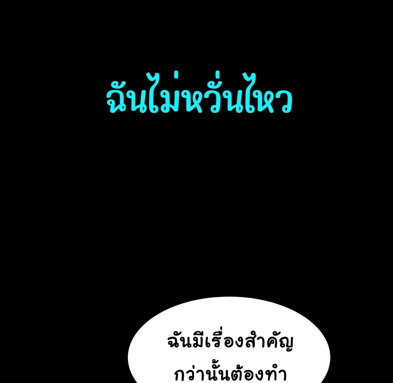 After breaking up with the school beauty, I became a martial arts master ตอนที่ 0 หน้า 7
