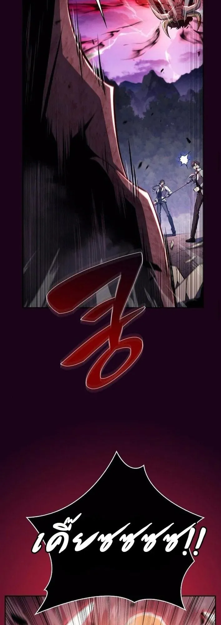 The Demon Slayer’s Restaurant ตอนที่ 12 หน้า 48