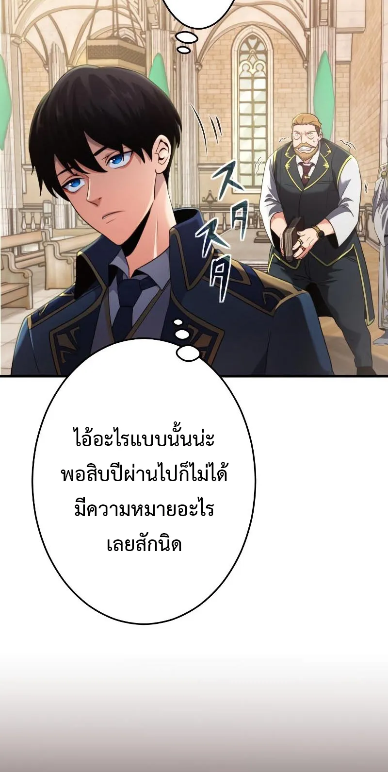 Regression of the Close Combat Mage ตอนที่ 2 หน้า 10