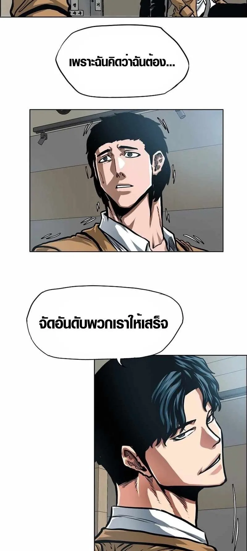 Secret Family ตอนที่ 14 หน้า 12