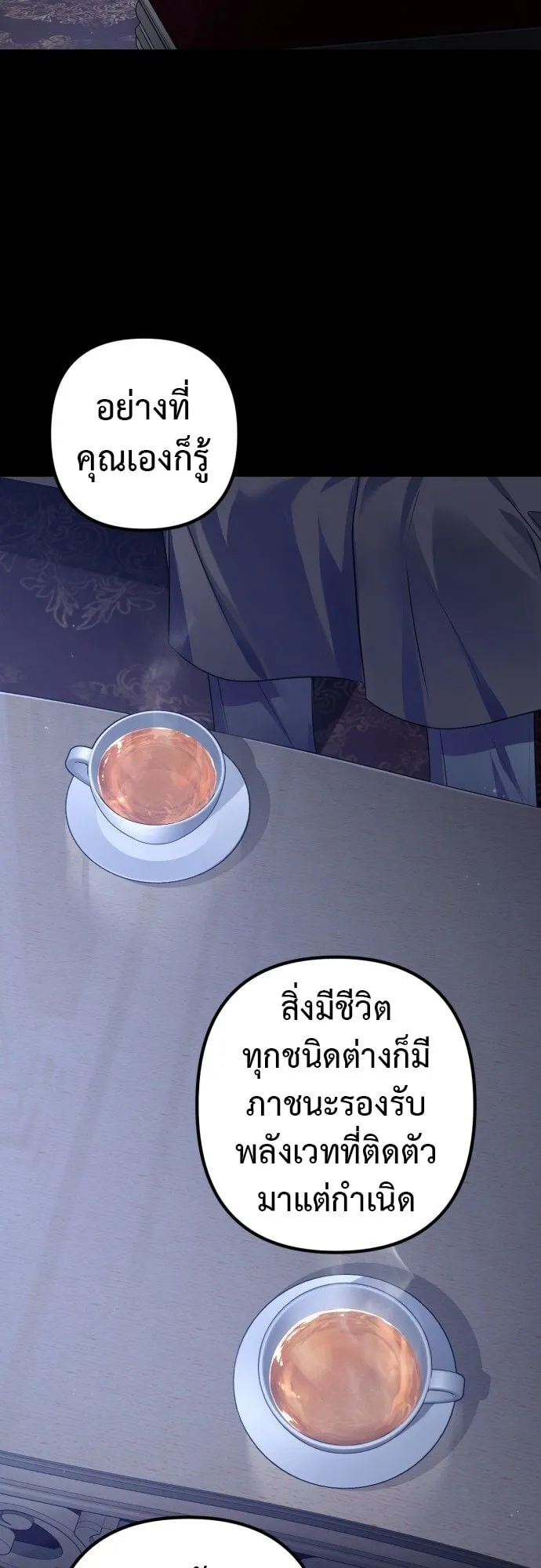 The Frontier Counts 10th-Class Outcast ตอนที่ 1 หน้า 34