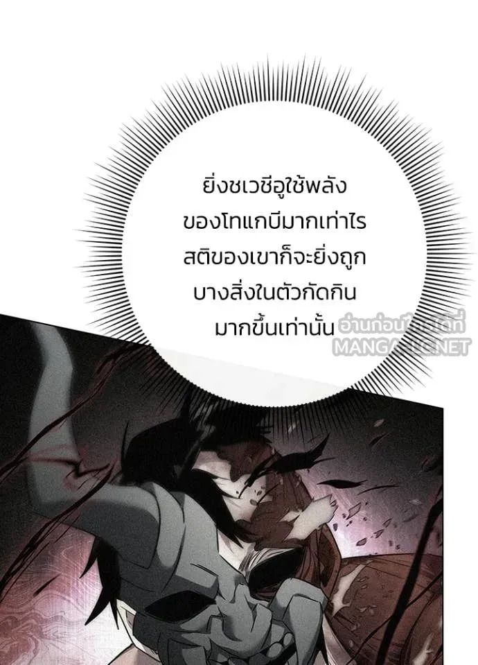 Night of the Ogre ตอนที่ 107 หน้า 5