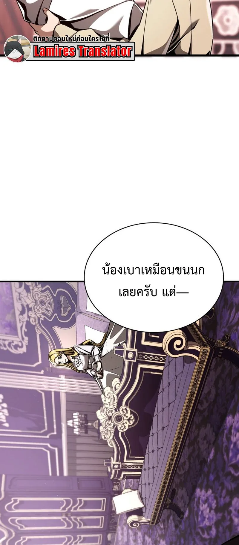 Dukedom’s Legendary Prodigy ตอนที่ 6 หน้า 49
