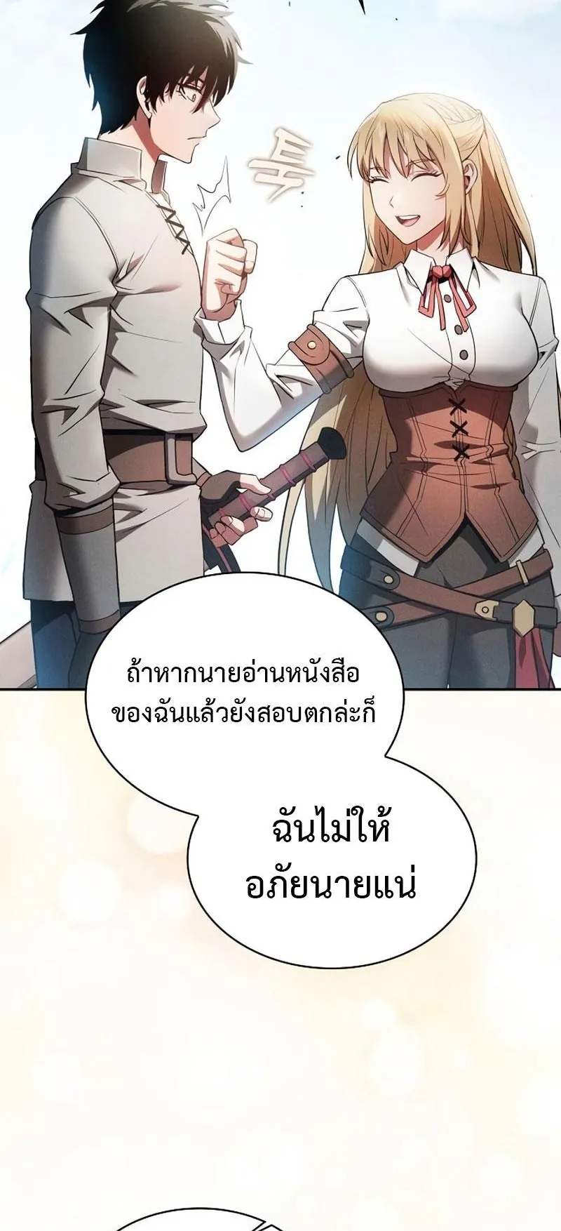Academy’s Genius Swordmaster ตอนที่ 10 หน้า 40