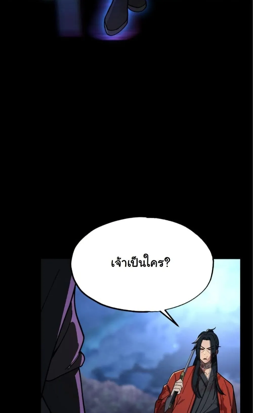 Heavenly Demon Goes to High School ตอนที่ 1 หน้า 91