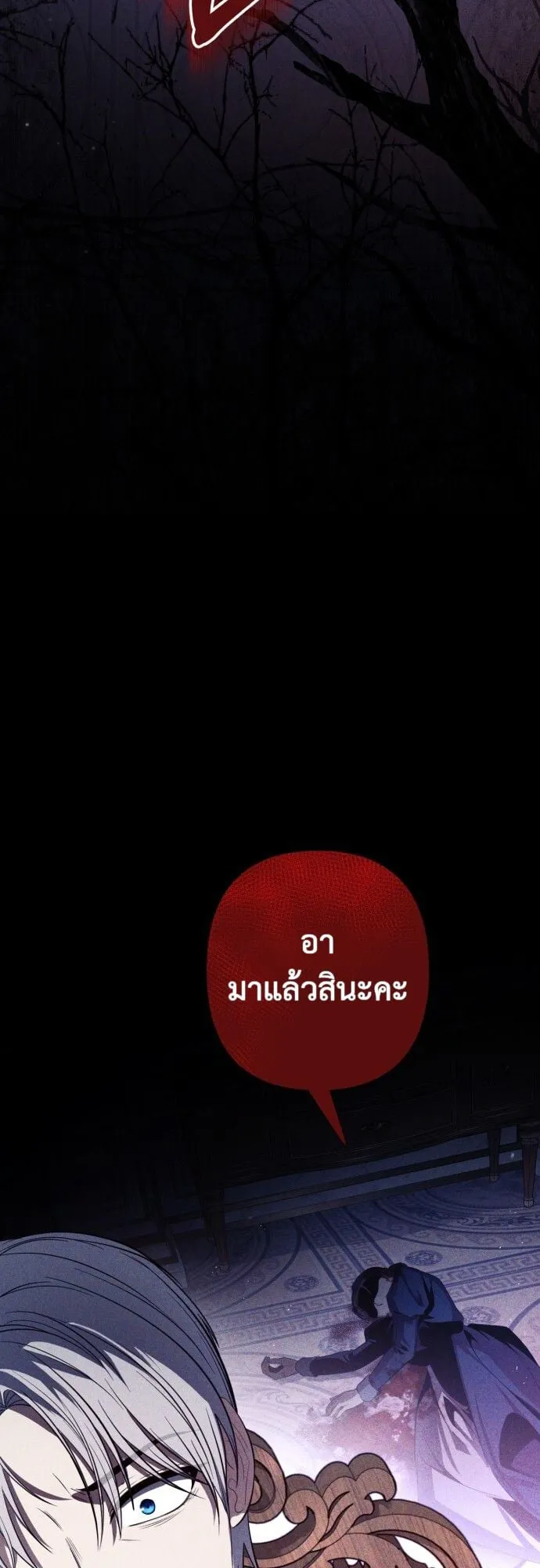 The Frontier Counts 10th-Class Outcast ตอนที่ 1 หน้า 62