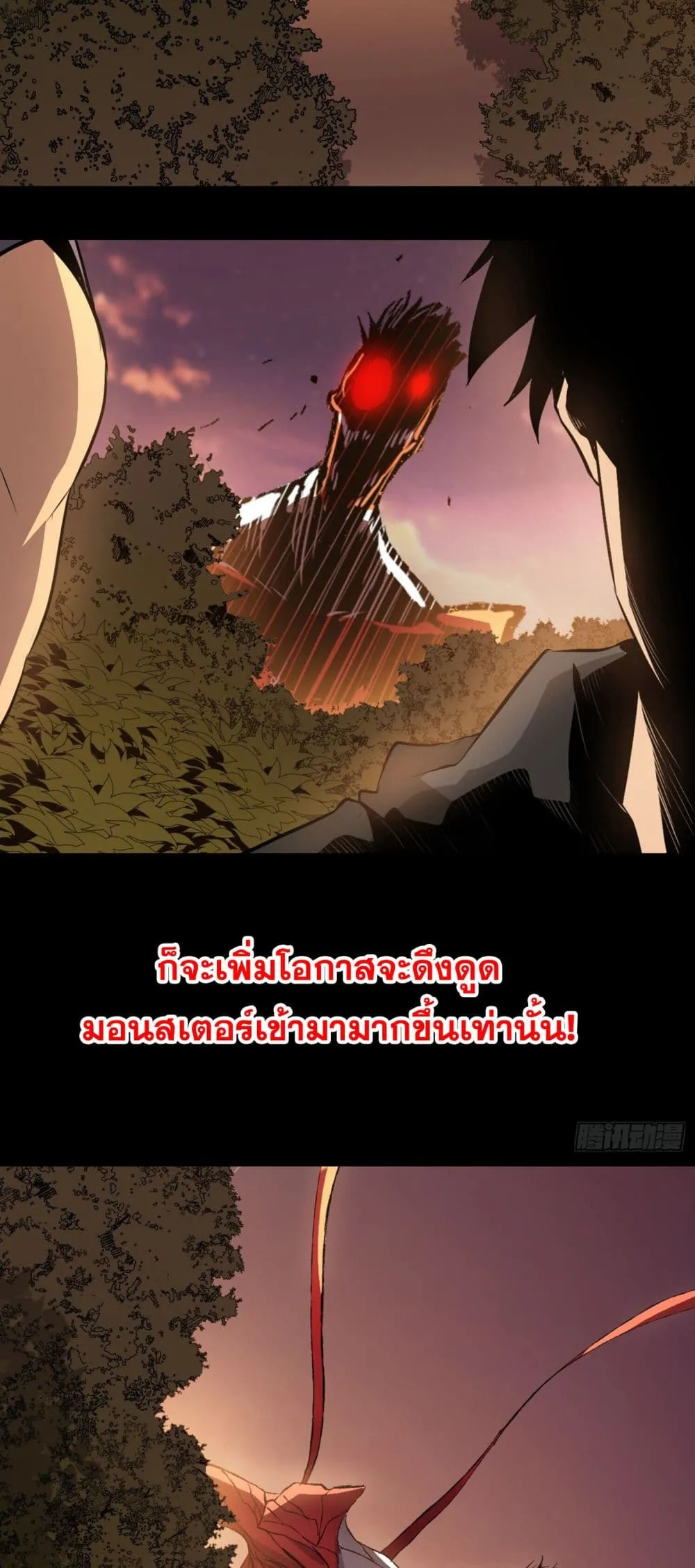 The Lord of Wheel of Destiny ตอนที่ 3 หน้า 48