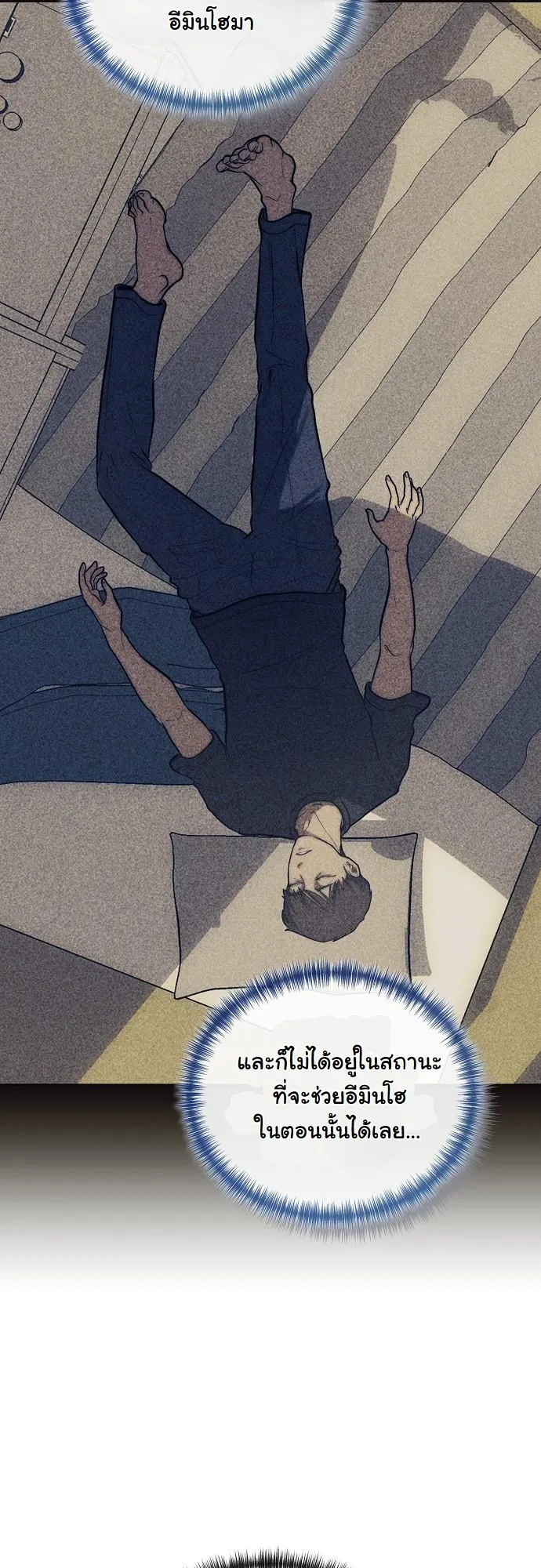 Hua Tuo Becomes a Surgeon ตอนที่ 16 หน้า 49