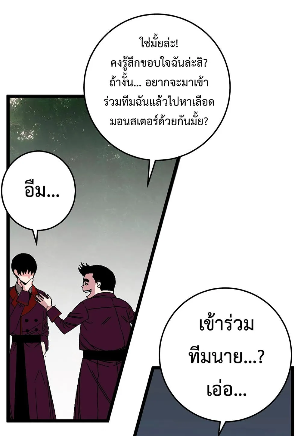 Your Talent is Mine ตอนที่ 5 หน้า 60