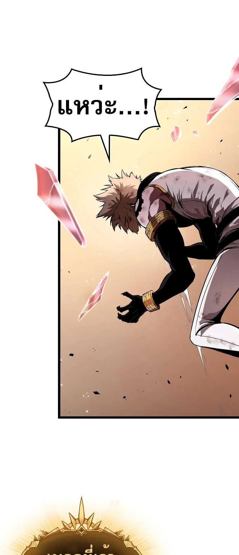 Light of Arad: Forerunner ตอนที่ 3 หน้า 36