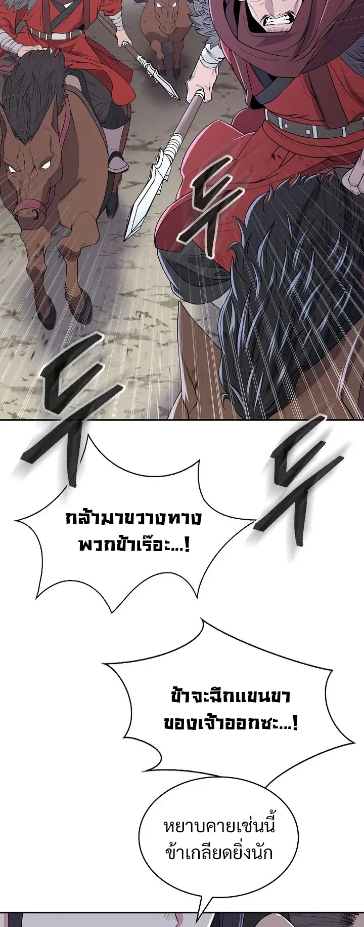 Island of Swords and Devils ตอนที่ 2 หน้า 22