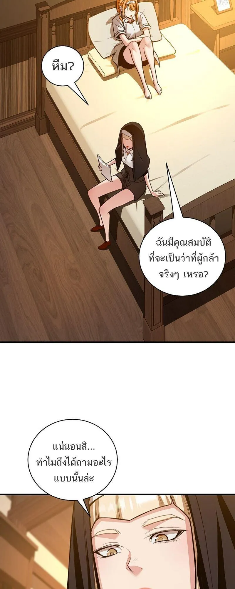 Fated to Be Loved by Villains ตอนที่ 56 หน้า 35